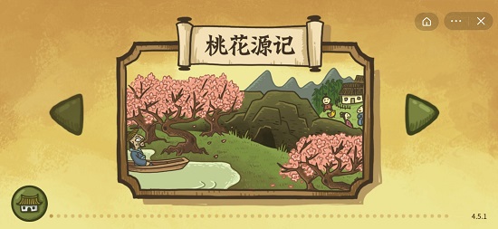 老铁扎心了2第一关怎么过