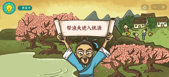 老铁扎心了2第一关怎么过