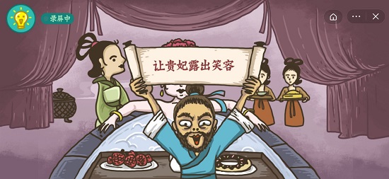 老铁扎心了2第二关怎么过
