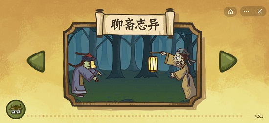 老铁扎心了2第五关怎么过