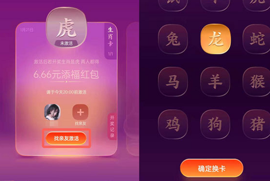 支付宝生肖卡怎么获得