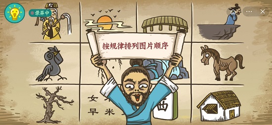 老铁扎心了2第六关怎么过