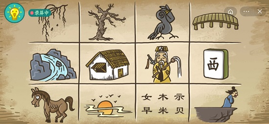 老铁扎心了2第六关怎么过