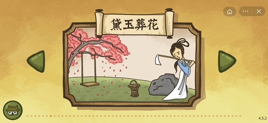 老铁扎心了2第7关怎么过