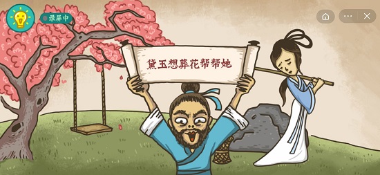 老铁扎心了2第7关怎么过