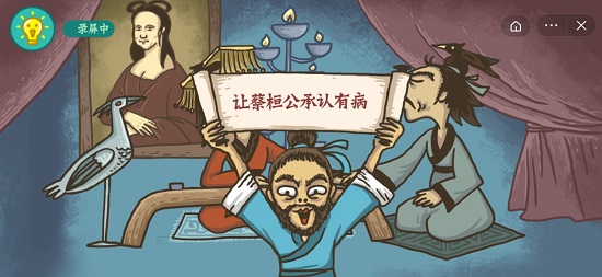 老铁扎心了2第8关怎么过