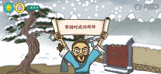 老铁扎心了2第9关怎么过