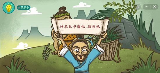 老铁扎心了2第10关怎么过