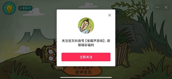 老铁扎心了2第10关怎么过