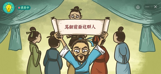 老铁扎心了2第12关怎么过