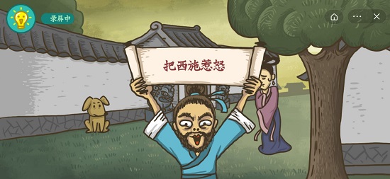 老铁扎心了2第13关怎么过