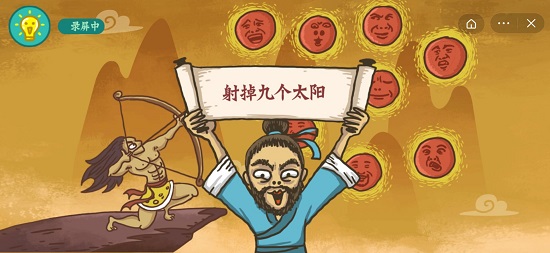 老铁扎心了2第14关怎么过