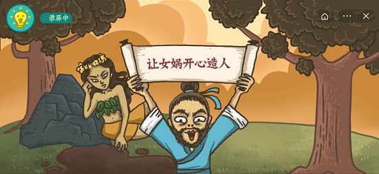 老铁扎心了2第16关怎么过