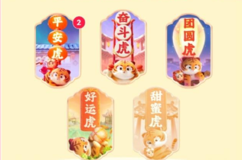 快手甜蜜虎怎么获得 快手甜蜜虎快速获得方法
