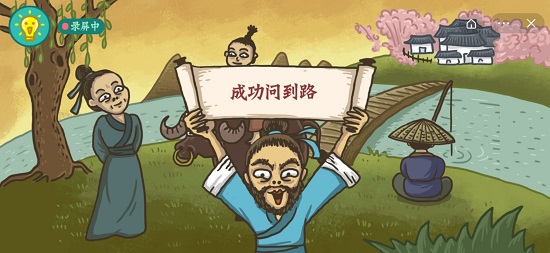 老铁扎心了2第17关怎么过