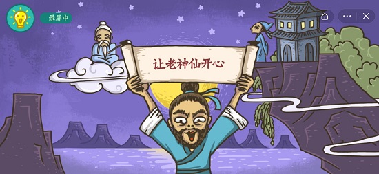 老铁扎心了2第18关怎么过