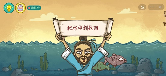 老铁扎心了2第19关怎么过