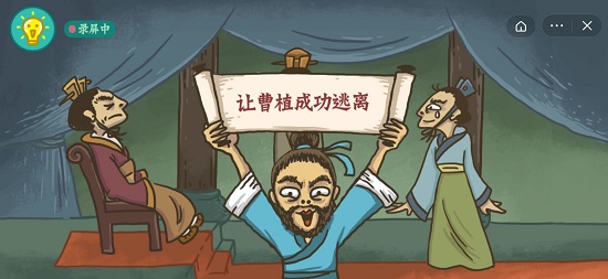 老铁扎心了2第20关怎么过