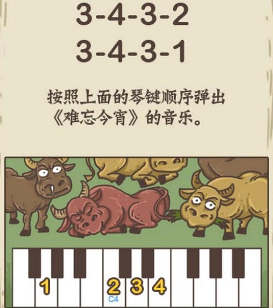 老铁扎心了2第23关怎么过