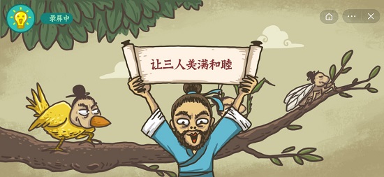 老铁扎心了2第24关怎么过