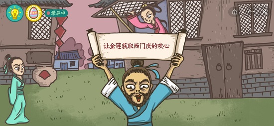 老铁扎心了2第25关怎么过