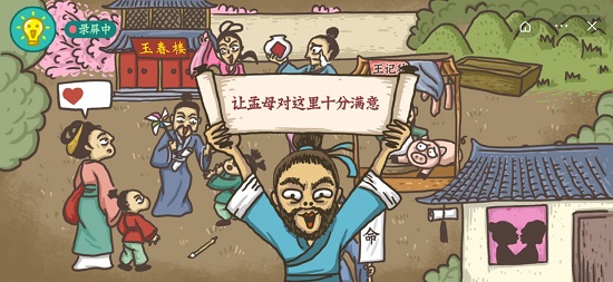 老铁扎心了2第27关怎么过