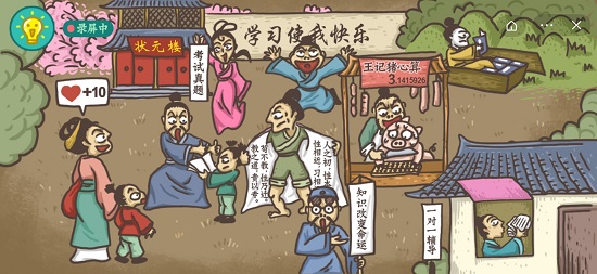 老铁扎心了2第27关怎么过