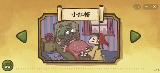 老铁扎心了2第28关怎么过