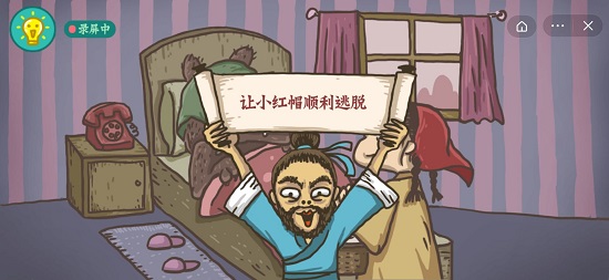 老铁扎心了2第28关怎么过