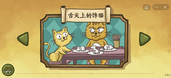 老铁扎心了2第31关怎么过