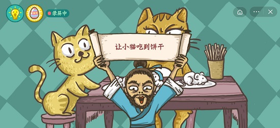 老铁扎心了2第31关怎么过