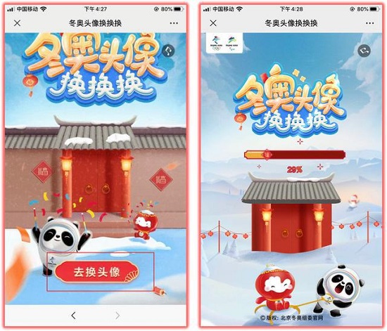 微信冬奥头像框怎么换 微信冬奥头像在哪里换