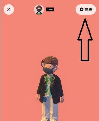 啫喱app怎么换装态