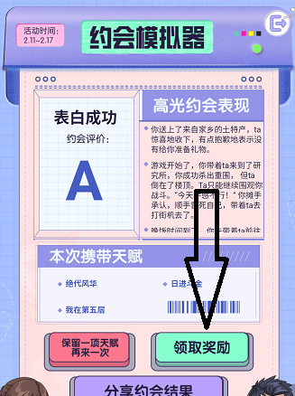 和平精英海岛第一深情怎么获得 海岛第一深情称号获取攻略