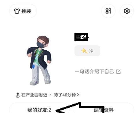 啫喱app怎么删好友