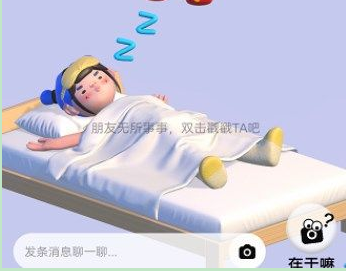 啫喱app怎么戳一戳