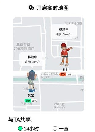 啫喱app怎么移动位置