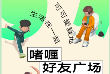 啫喱app如何注销账号