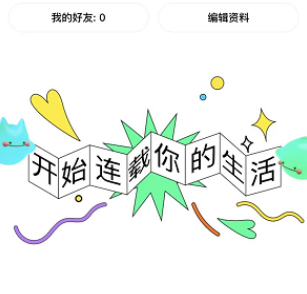 啫喱app怎么下载
