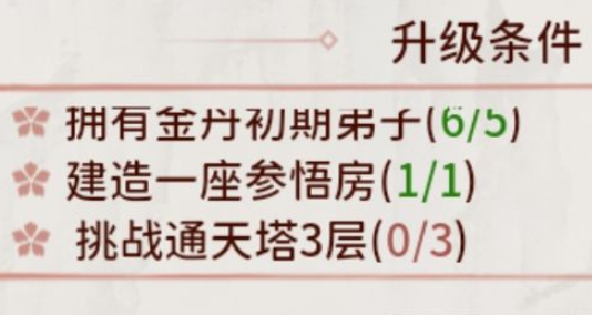 我的门派通天塔在哪里 挑战通天塔3层位置
