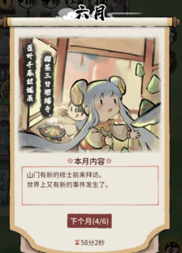 我的门派新手攻略 新手入门必看攻略