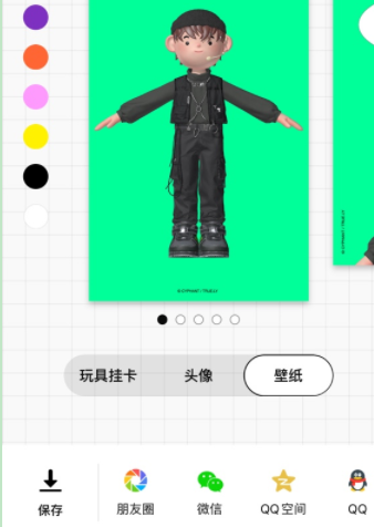 啫喱app背景怎么换