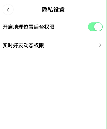 啫喱app怎么显示定位