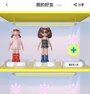 啫喱app怎么拉黑好友