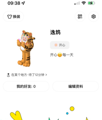 啫喱app怎么换睡姿