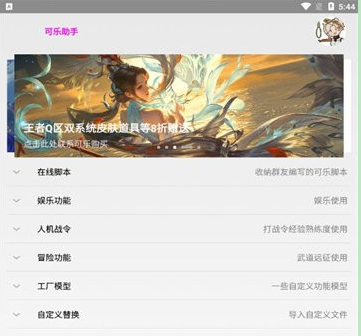 可乐助手在哪下载