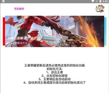 可乐助手在哪下载