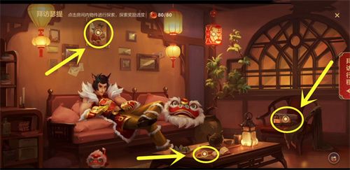 《英雄联盟手游》拜访瑟提线索在哪里 拜访瑟提三个线索位置分布