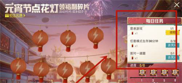 和平精英元宵节花灯怎么玩 和平精英元宵节点灯次数怎么增加