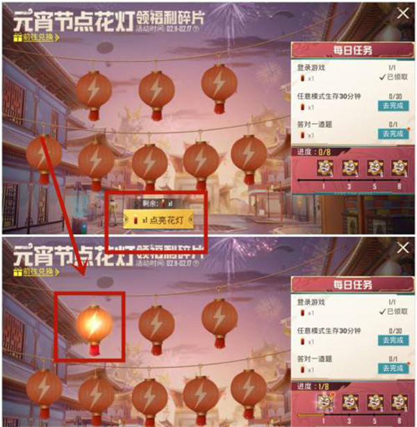 和平精英元宵节花灯怎么玩 和平精英元宵节点灯次数怎么增加